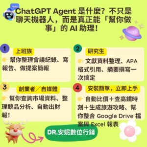 ChatGPT Agent 虛擬電腦介面展示，呈現 AI 助理如何操作網頁與應用程式